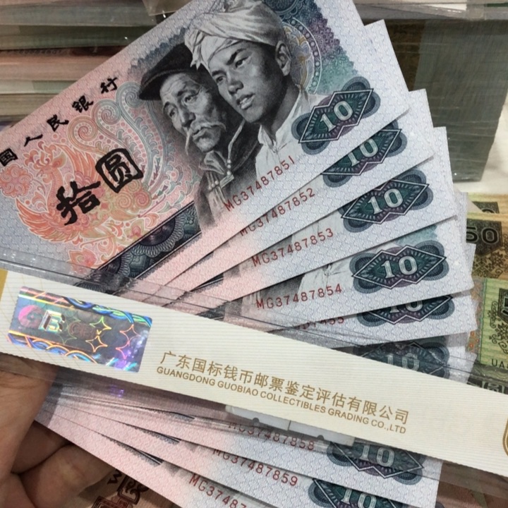 8010十连号一组微瑕疵