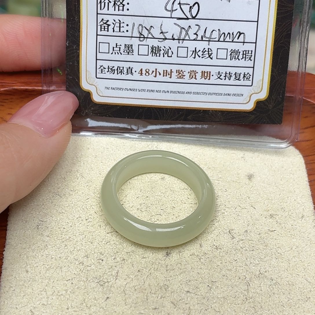 你***得和田玉未镶嵌戒圈