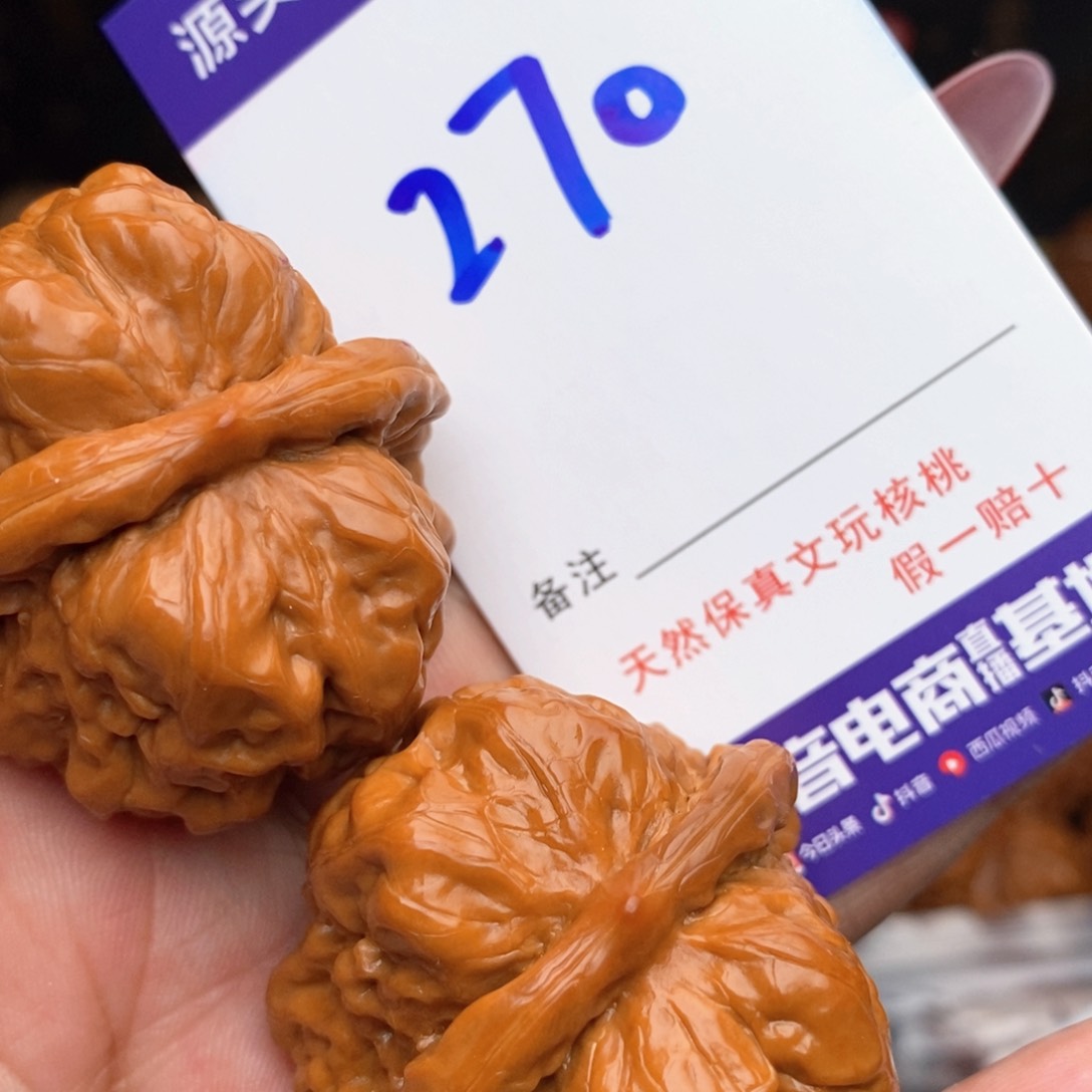 文玩核桃把件核桃