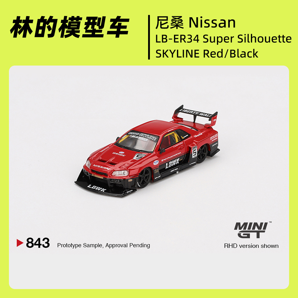 MINI GT 1:64 #843 尼桑 LB-ER34 剪影 黑红色 汽车模型