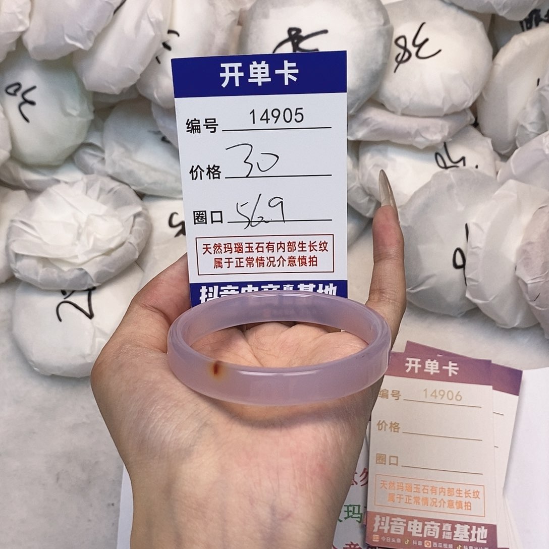 玛瑙/玉髓手镯未镶嵌905
