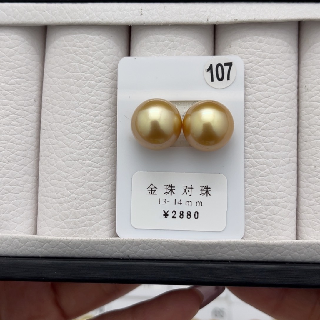 海水珍珠金珠未镶嵌