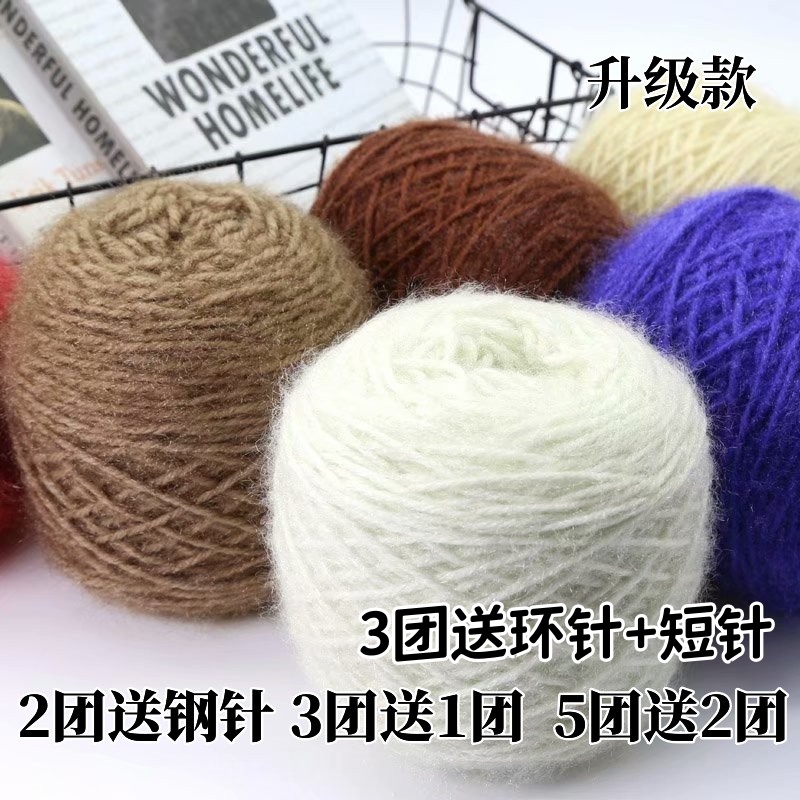 (拍3团送环+短）松鼠绒毛线手编中粗毛线帽子围巾外套马海毛亮丝线