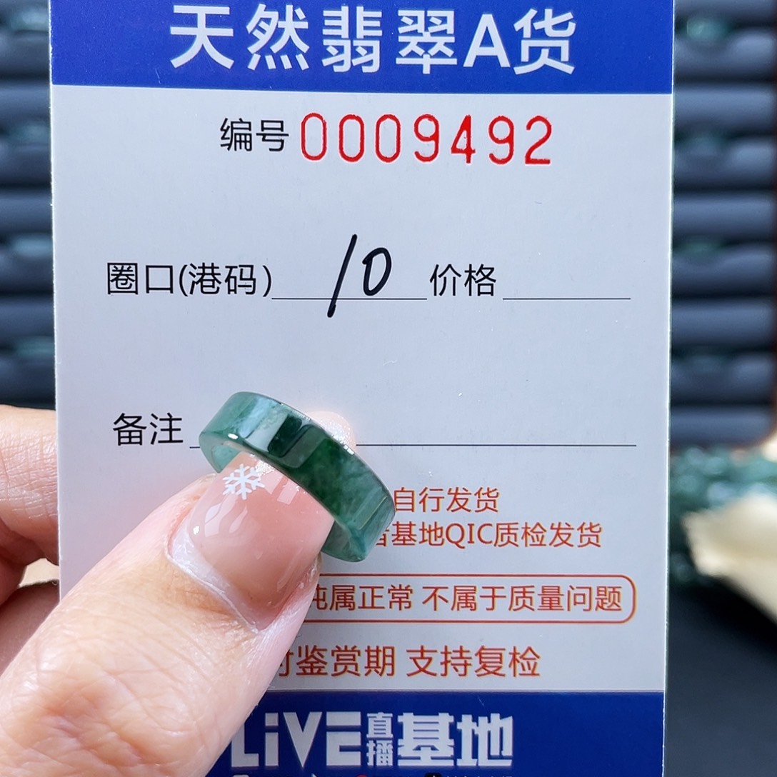 x***6翡翠未镶嵌戒指戒指