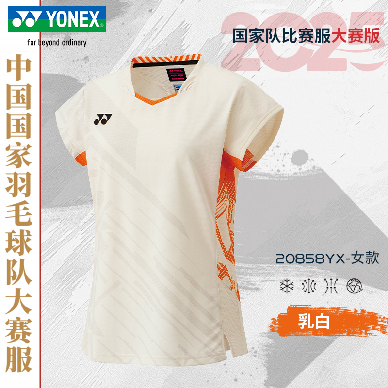 YONEX/尤尼克斯羽毛球服男女国家队女款国羽比赛服VC面料凉爽速干