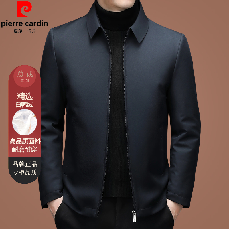 皮尔卡丹【可拆卸内胆】秋冬季男士羽绒夹克外套中老年爸爸装羽绒服