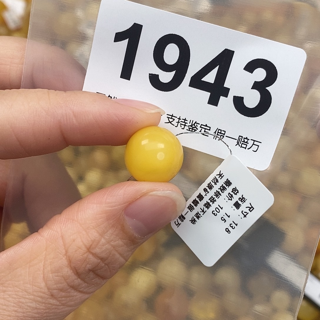 蜜蜡未镶嵌珠宝奇石13.8