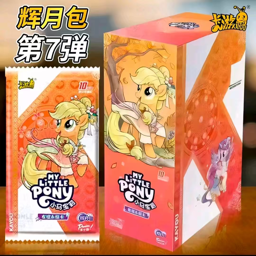 卡游【拆盒】&【丢手绢】小马宝莉辉月七正品卡牌【盲盒拆卡/主播代拆】