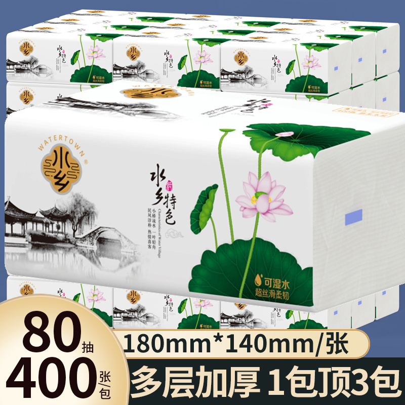 唯得400张/80抽水乡特色大包抽纸家用面巾纸可湿纸抽家庭大号加厚