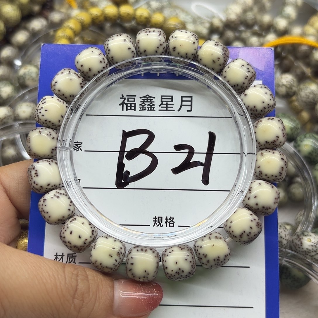 吊坠星月菩提B21**11*10骨瓷白大留白