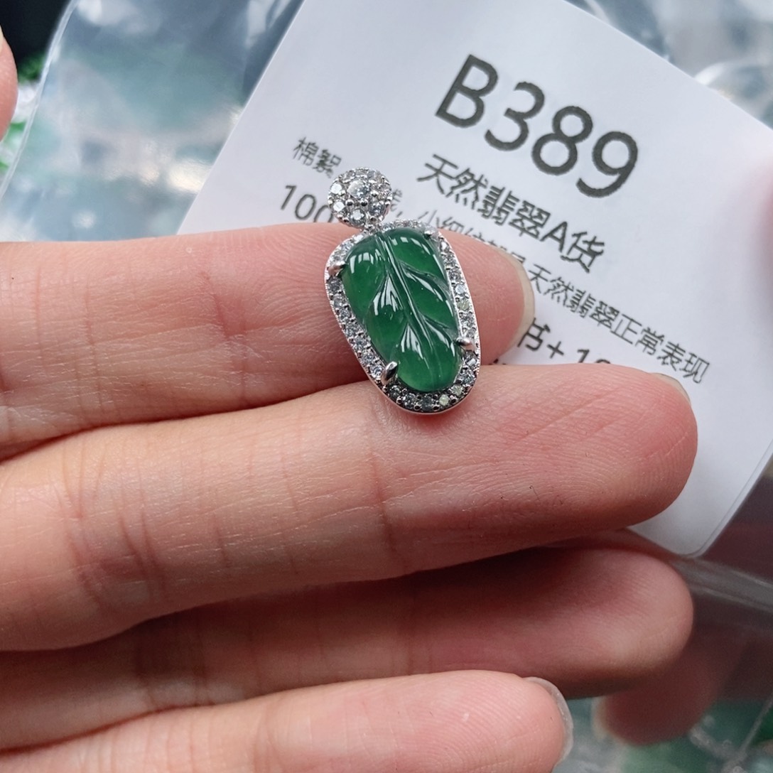 【闪购商品】翡翠吊坠(不含链)未镶嵌