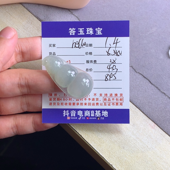 未镶嵌挂件翡翠h***o