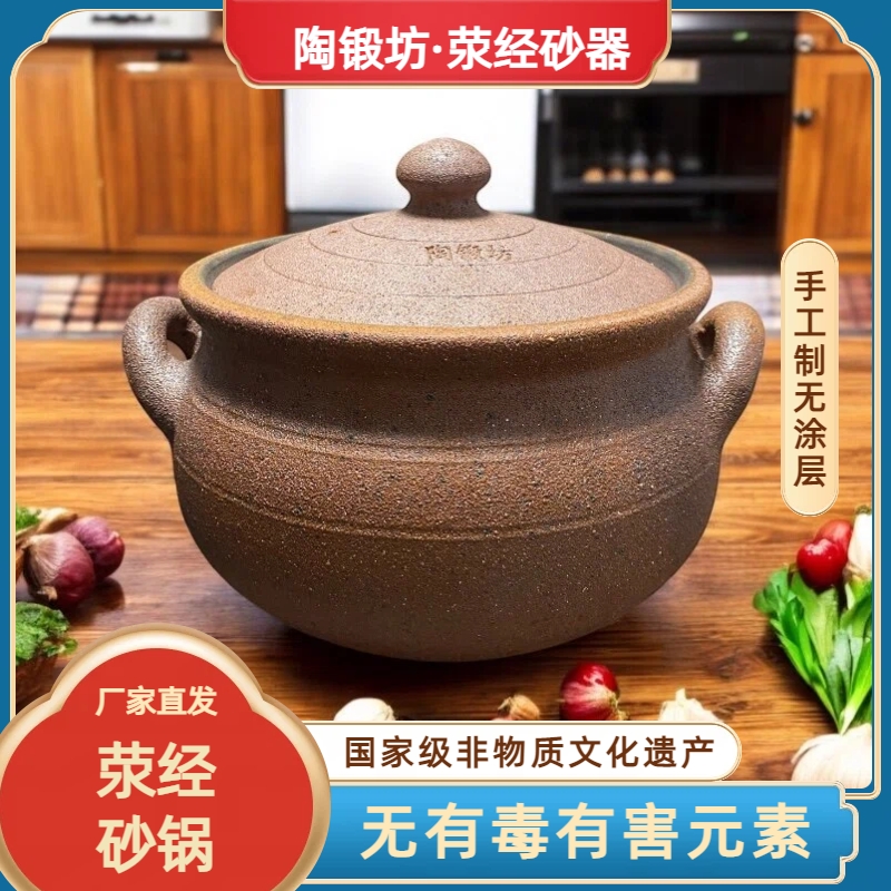 陶锻坊·荥经砂锅 裸烧大红圈耳 手工无涂层 耐高温煲汤煮粥锅
