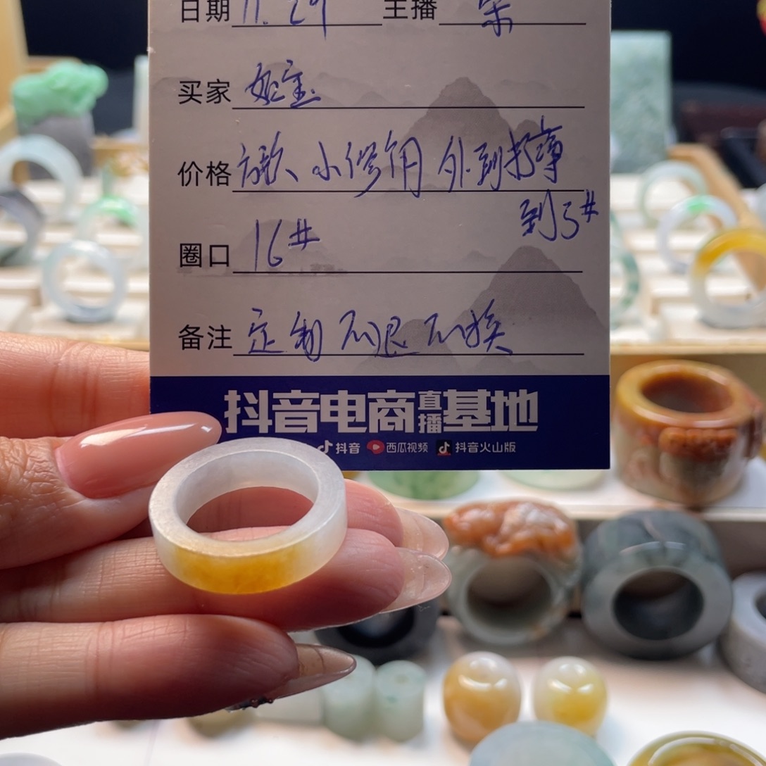 如***冰定制翡翠未镶嵌戒指