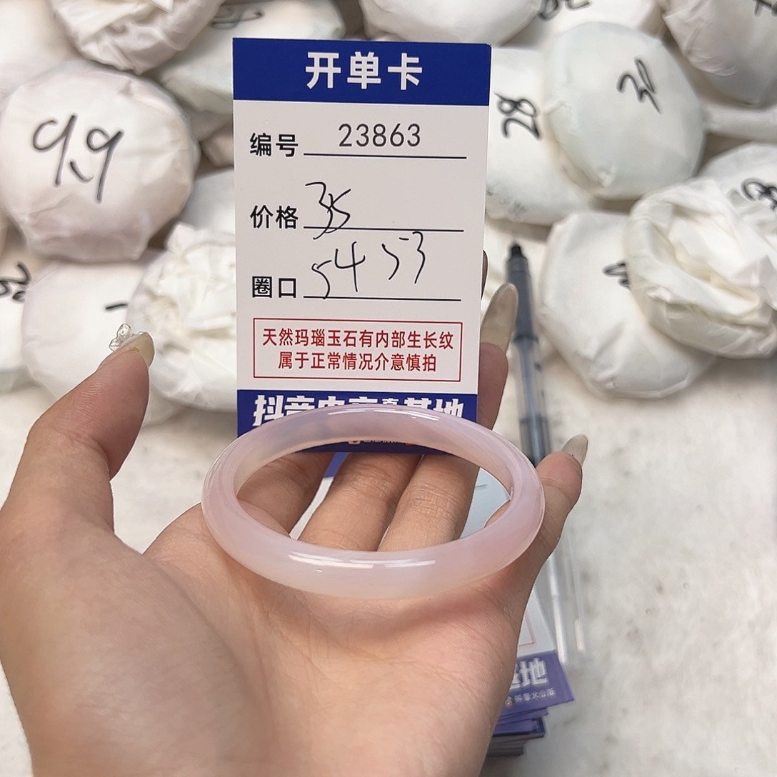 玛瑙/玉髓手镯未镶嵌863