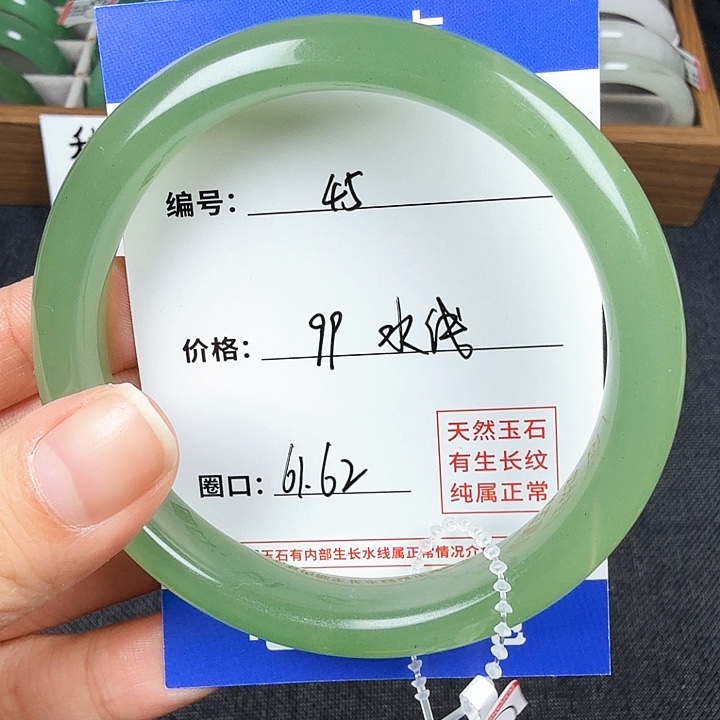 石英质玉手镯未镶嵌