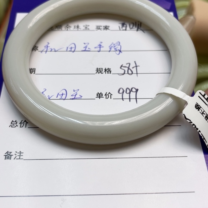未镶嵌手镯和田玉西*＾