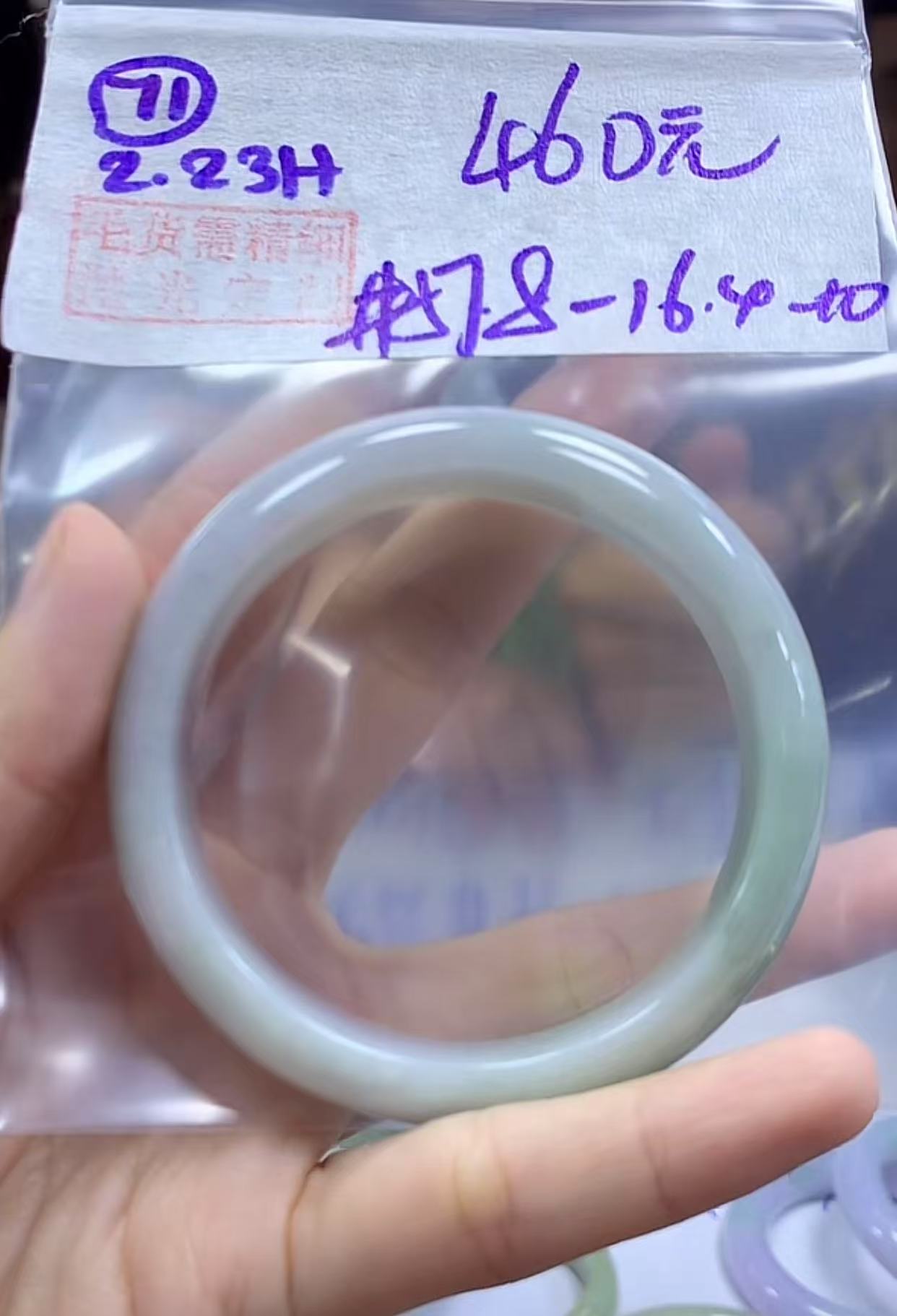 定制翡翠未镶嵌毛货需精细抛光71手镯57.8+460元+拍一发一