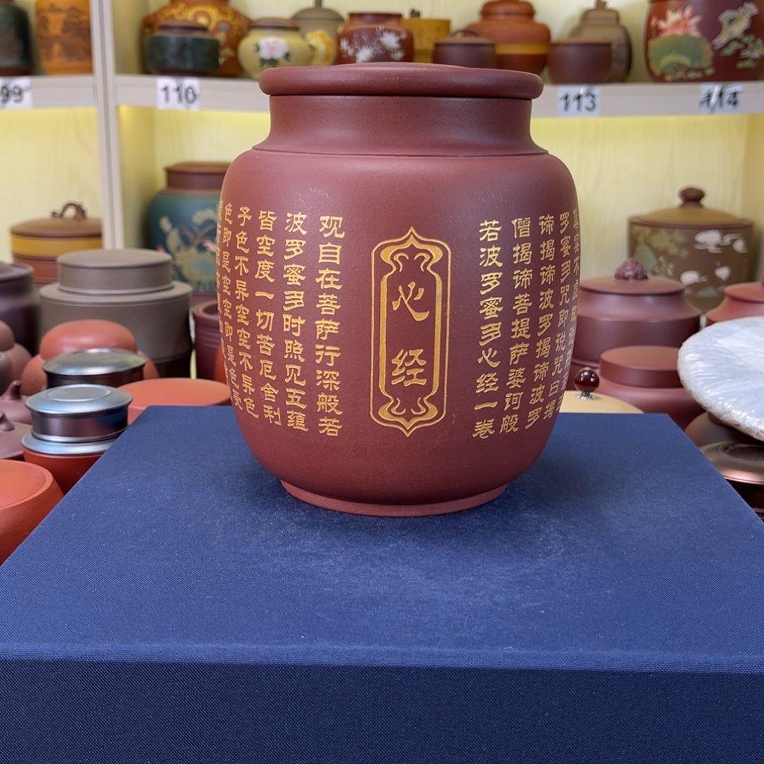 茶叶罐紫砂茶叶罐