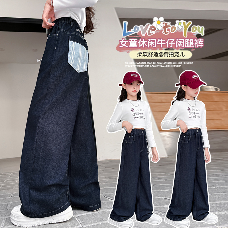 女童高腰秋季外穿牛仔裤中大童女孩春秋季净色牛仔直筒阔腿长裤