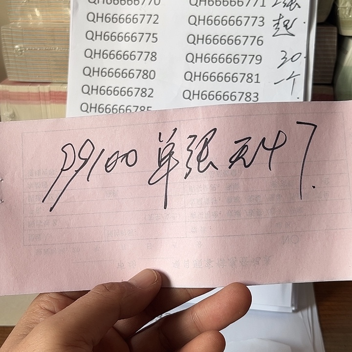 99100单张无47出货了