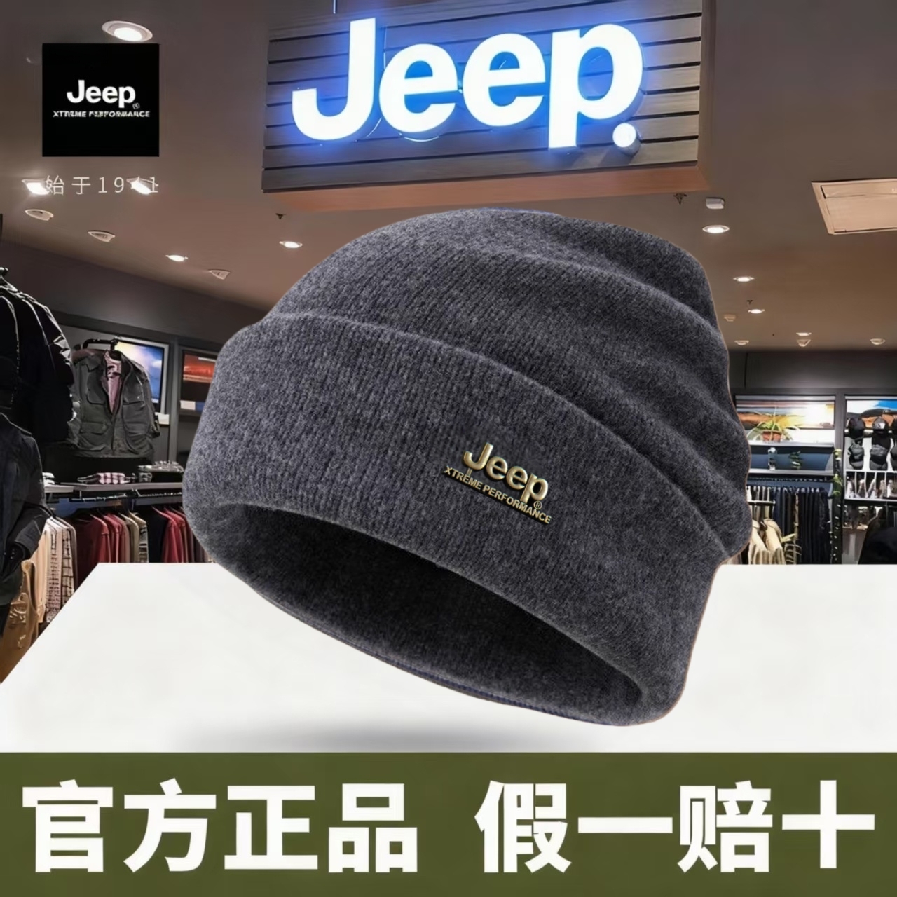 JEEP吉普男士羊毛帽冬季加绒加厚保暖毛线帽子防风大头围针织帽男