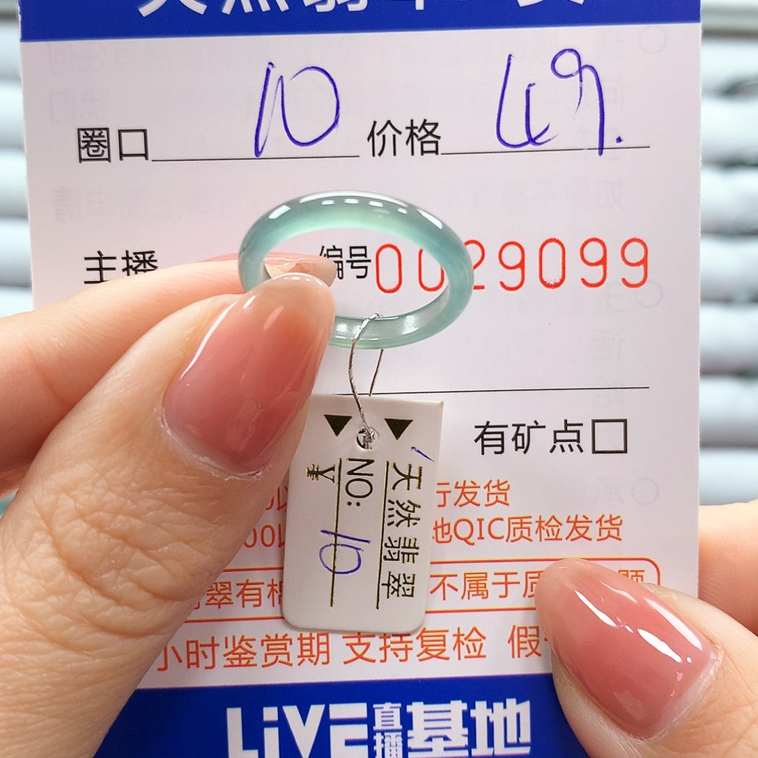 翡翠戒指未镶嵌翡翠