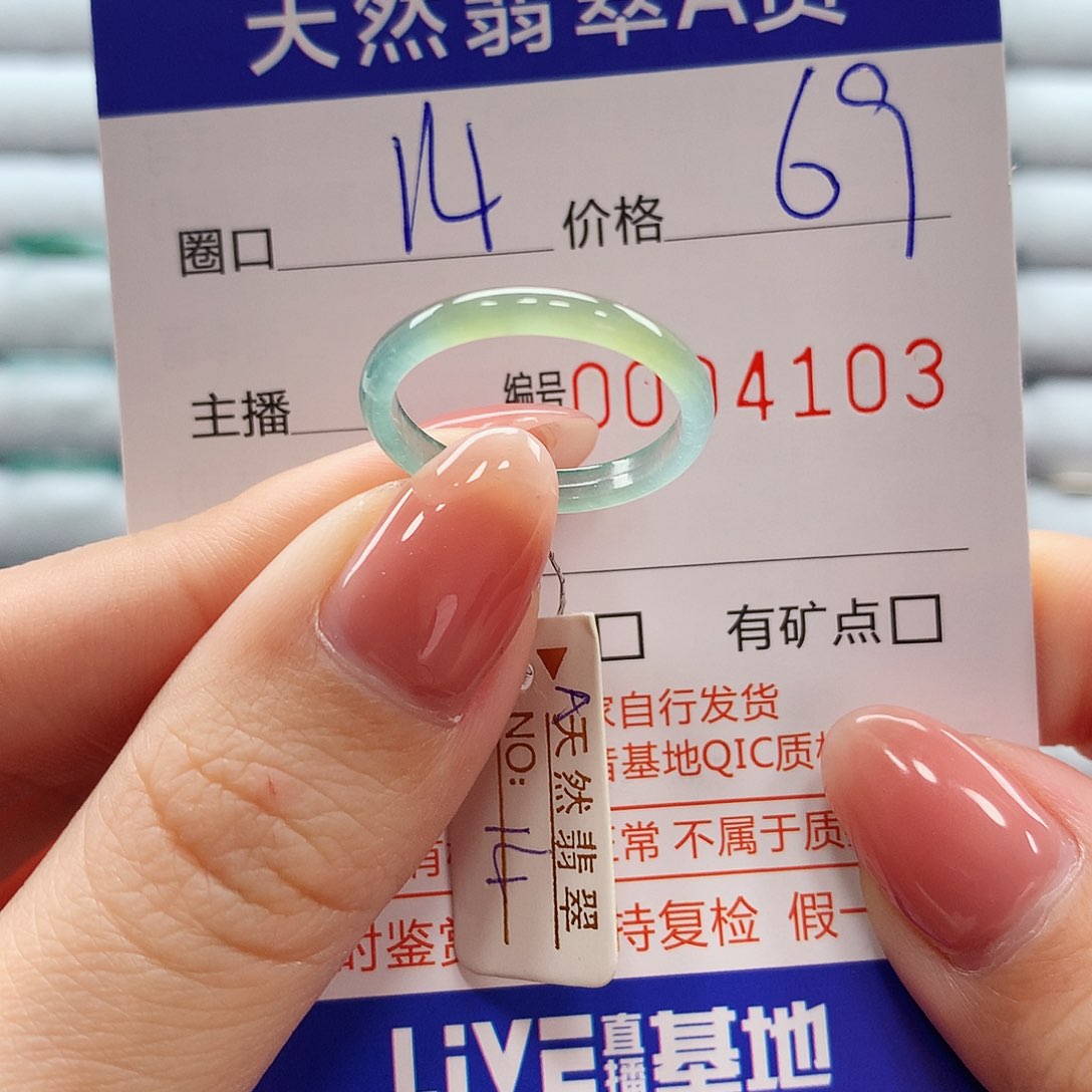 翡翠戒指未镶嵌翡翠