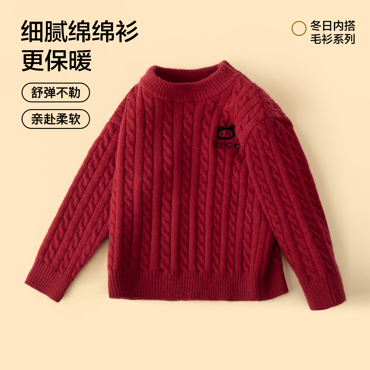 PEPCO/小猪班纳小猪班纳女童红色加厚毛衣圆领针织衫保暖毛衣