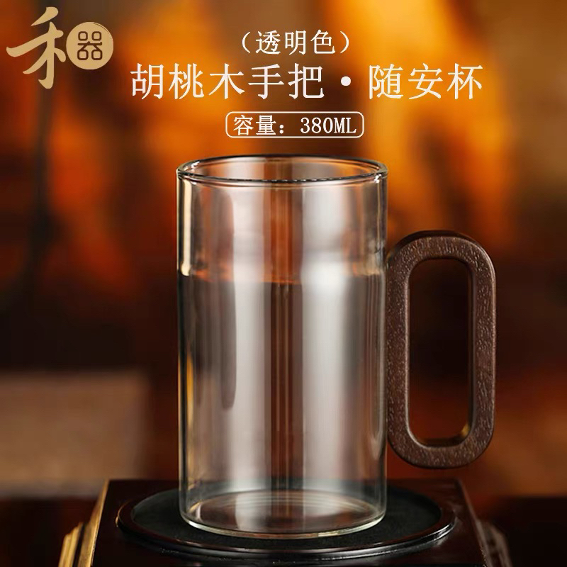 禾器随安杯玻璃绿茶杯高硼硅个人泡茶杯带把手水杯北美胡桃木把手