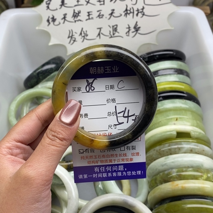 蛇纹石玉未镶嵌手镯