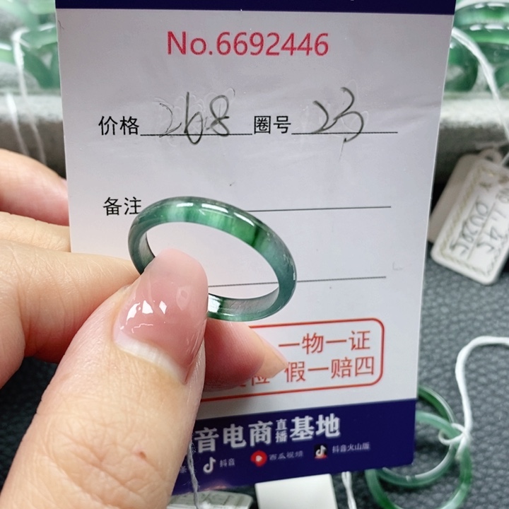 翡翠戒指未镶嵌福****谭天然