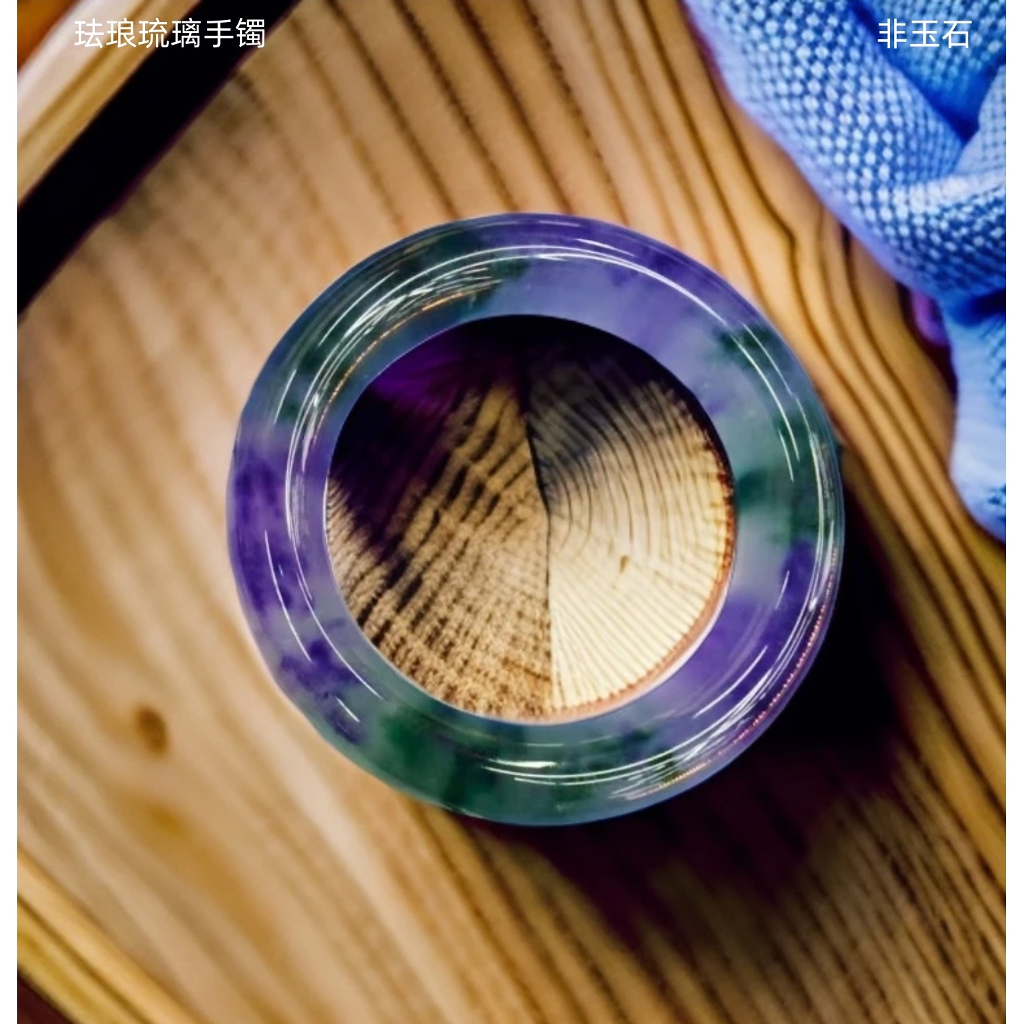  【X】薰衣草紫楼兰精美珐琅琉璃手镯【SPCS38】