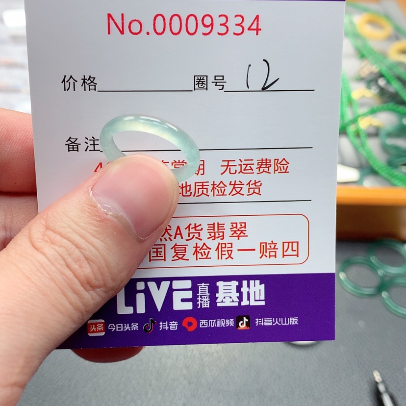 【闪购商品】翡翠戒指未镶嵌翡翠