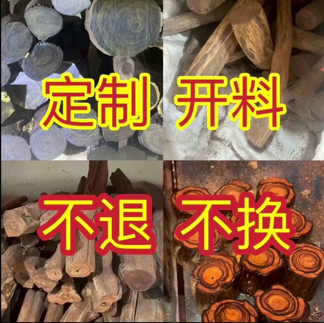 现场开料手工定制各种原材料