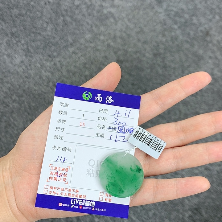 石英质玉未镶嵌吊坠(不含链)