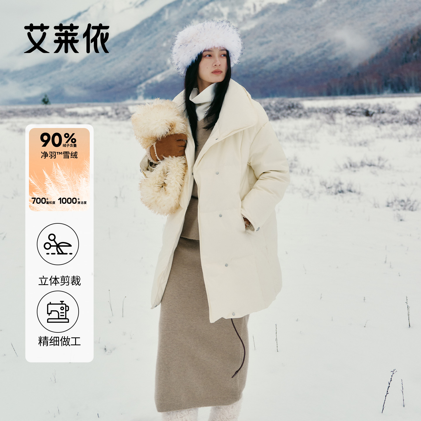 艾莱依时装羽绒服时尚休闲中长款保暖立体冬季剪裁女士白色1095