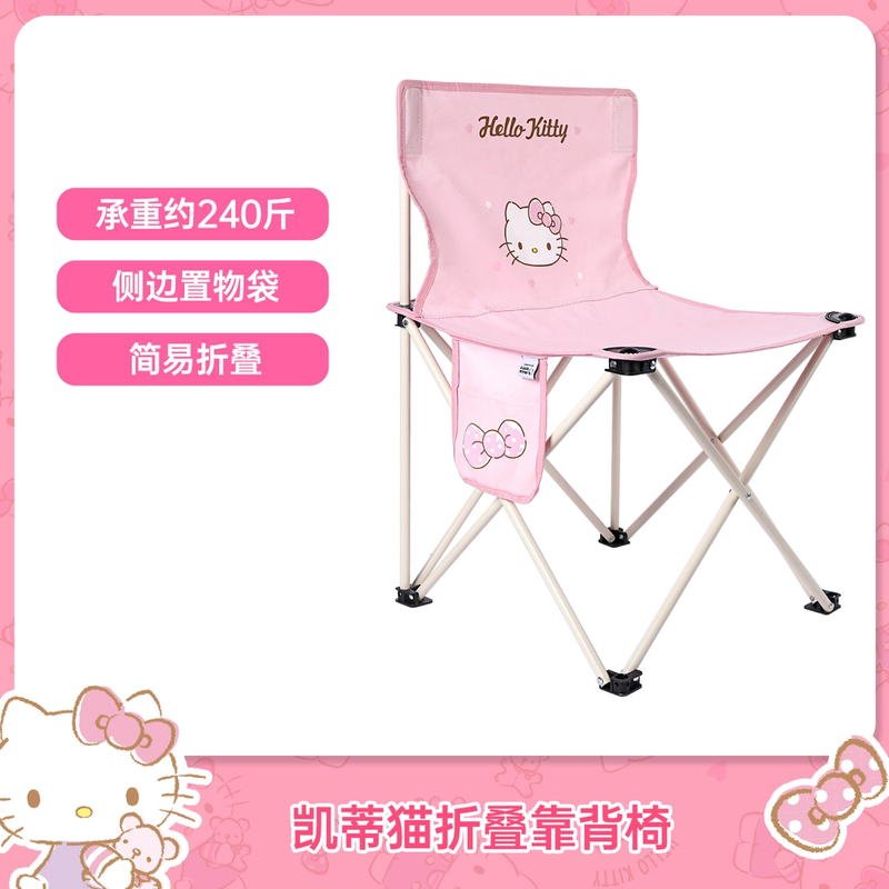 麦斯卡三丽鸥联名户外露营折叠椅靠背椅子便携椅子
