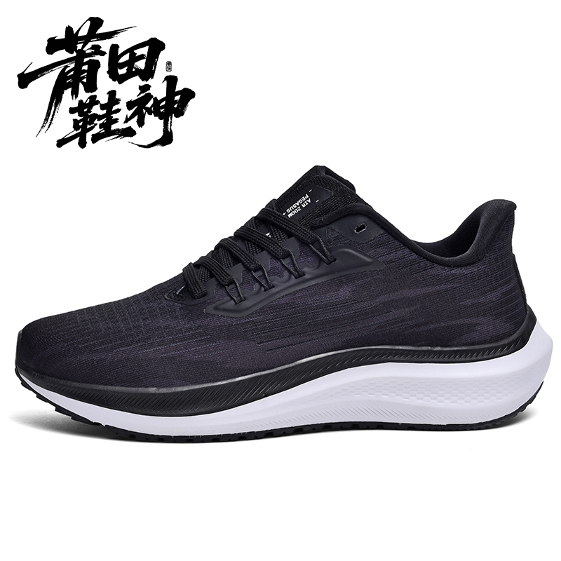 【莆田鞋神】 莆田飞小马跑鞋男女鞋夏季透气减震轻便运动跑步鞋