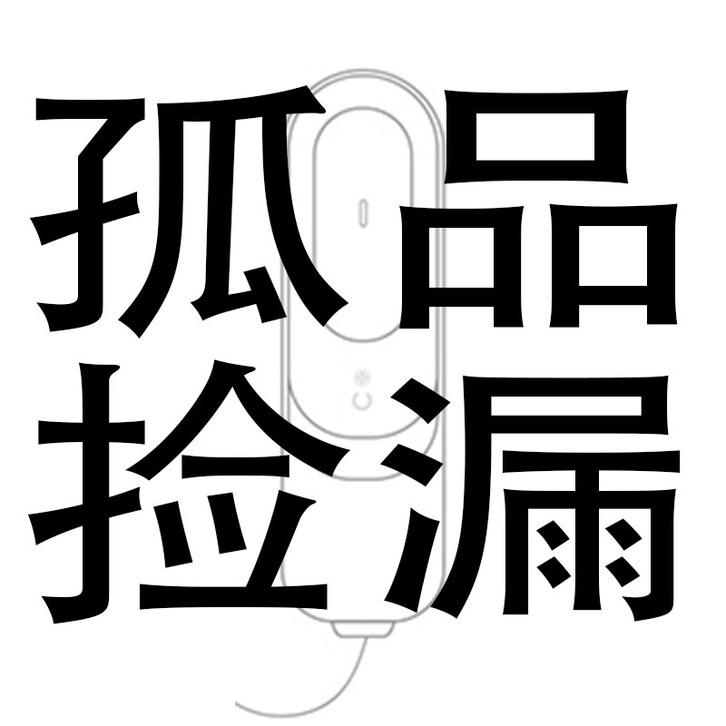 【美容仪】捡漏按直播间序号拍A链接8.0
