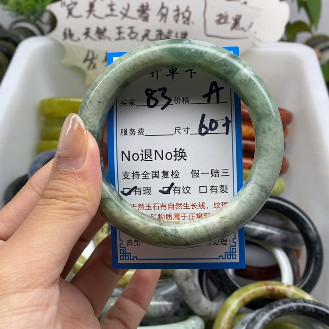 蛇纹石玉未镶嵌手镯