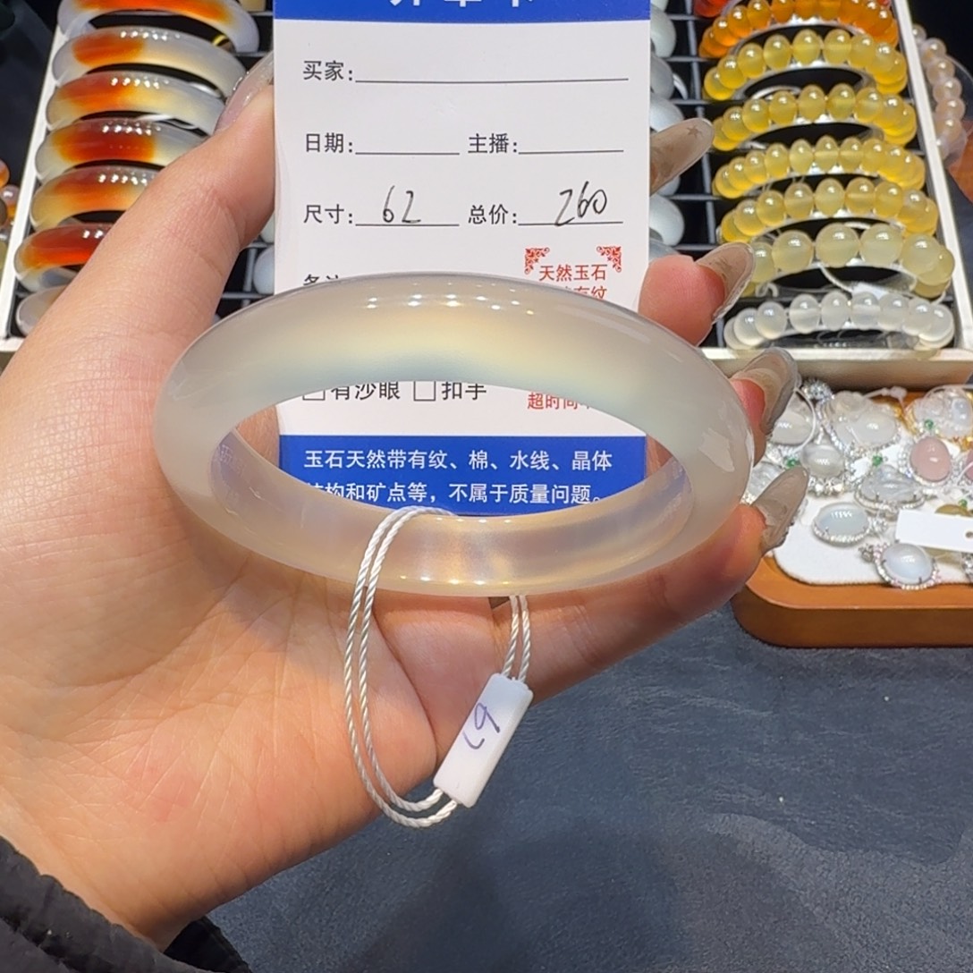 玛瑙/玉髓未镶嵌手镯