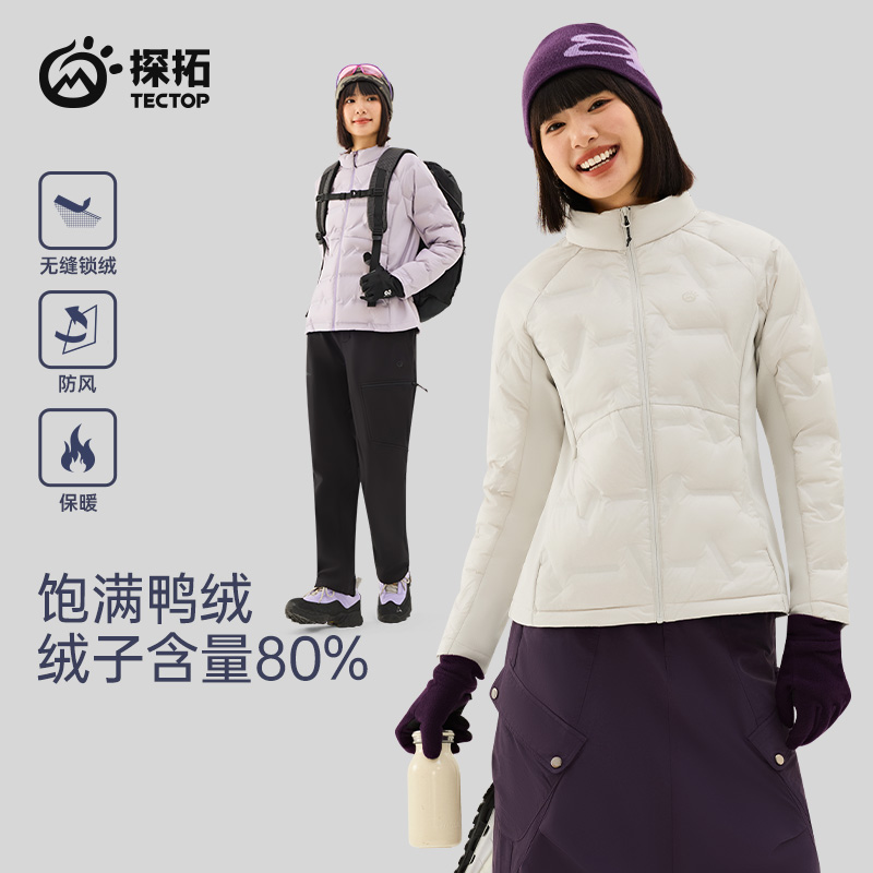 探拓户外轻薄款羽绒服女款秋冬季防风徒步登山运动羽绒梭织外套