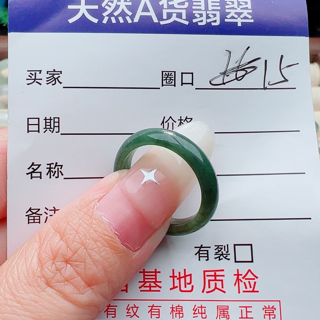 未镶嵌戒指翡翠戒指
