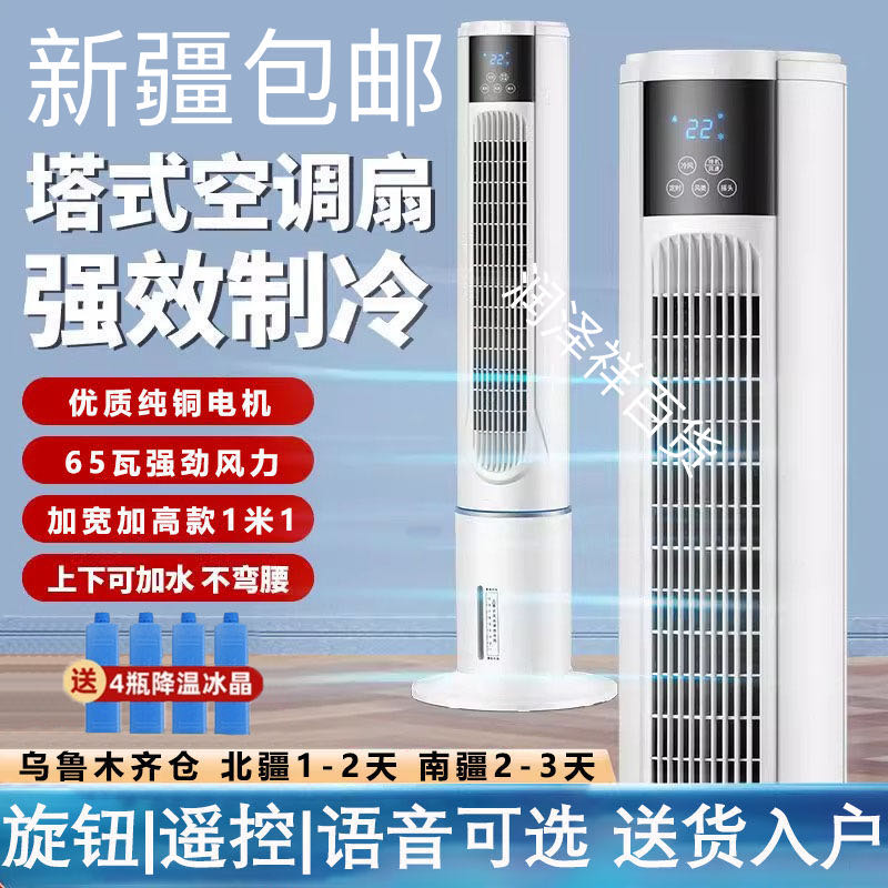 【新疆包邮】水循环商用家用加湿空气车间空调扇商用工业制冷可移动
