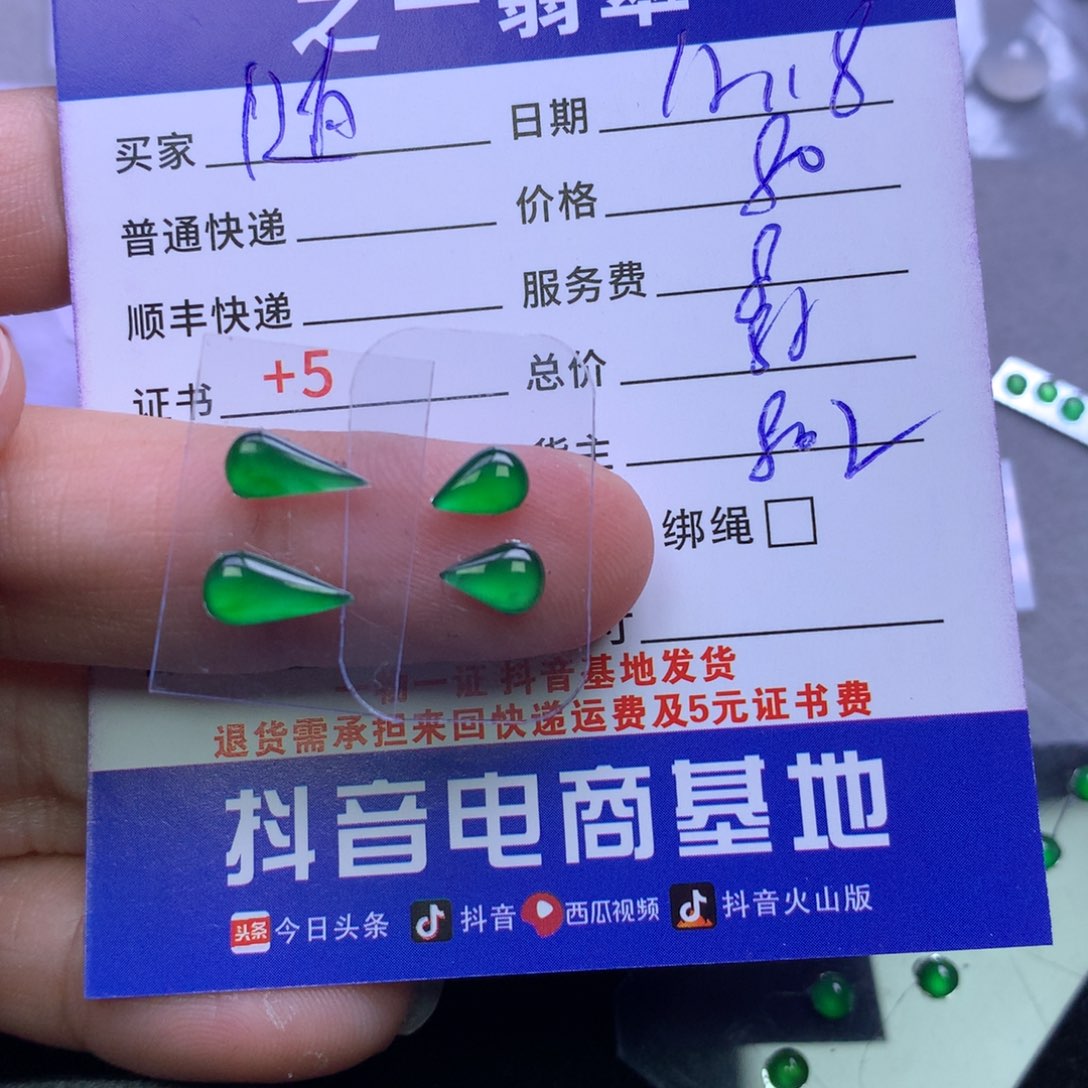 颈饰未镶嵌翡翠随*