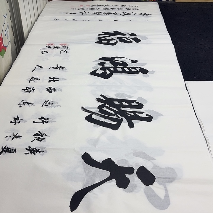 书法老师精品行书
