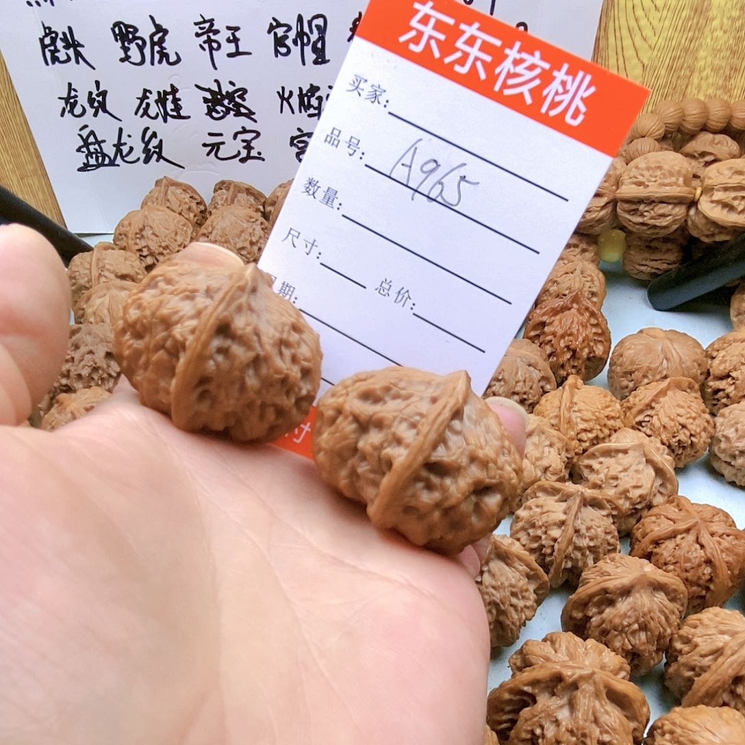 文玩核桃吊坠965号黄松峪元宝40尺