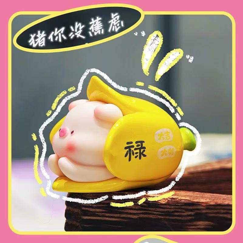 【高配版】猪你没焦虑萌粒手办盲盒默认代拆！！！