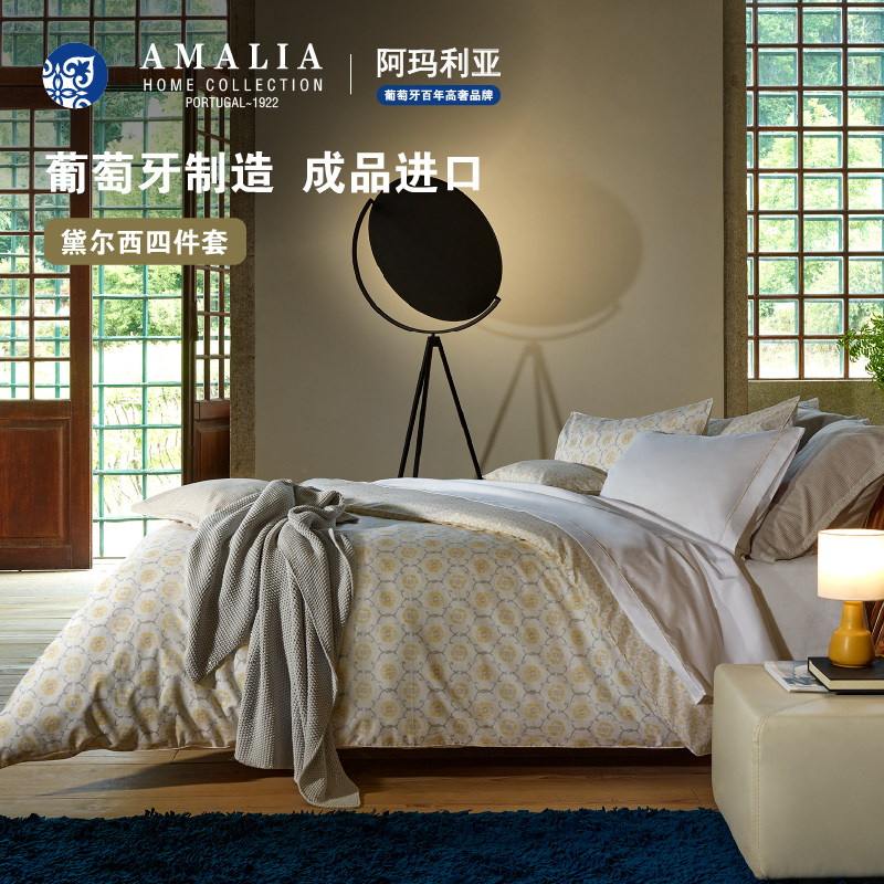 【AMALIA*阿玛利亚】葡萄牙进口埃及长绒棉贡缎印花四件套-黛尔西